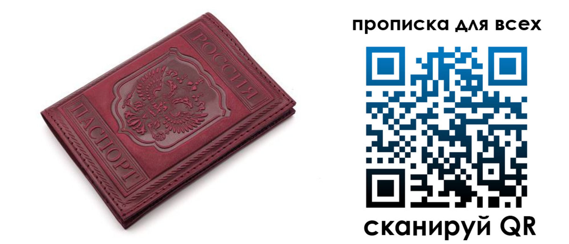 временная прописка в Новошахтинске