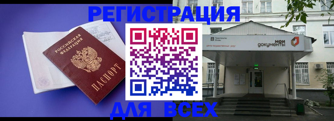 регистрация в Новошахтинске