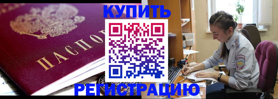 регистрация для школы в Новошахтинске